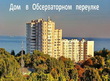 Buy an apartment, Observatorniy-per, Ukraine, Odesa, Primorskiy district, 3  bedroom, 125 кв.м, 5 970 000 uah